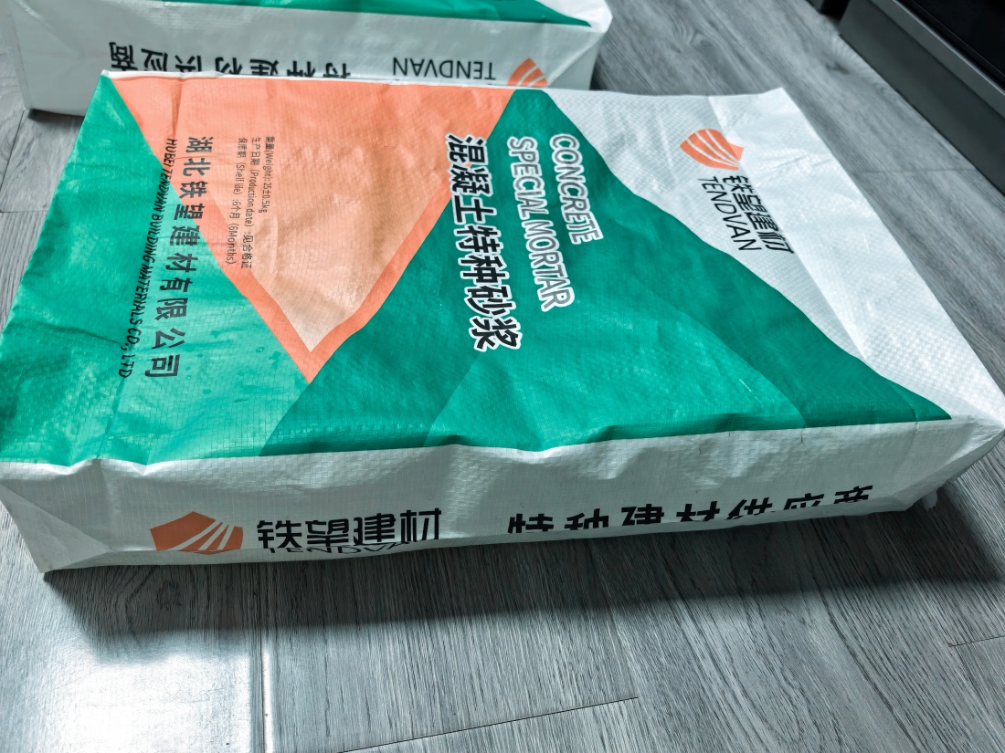 怒江抗裂密实剂